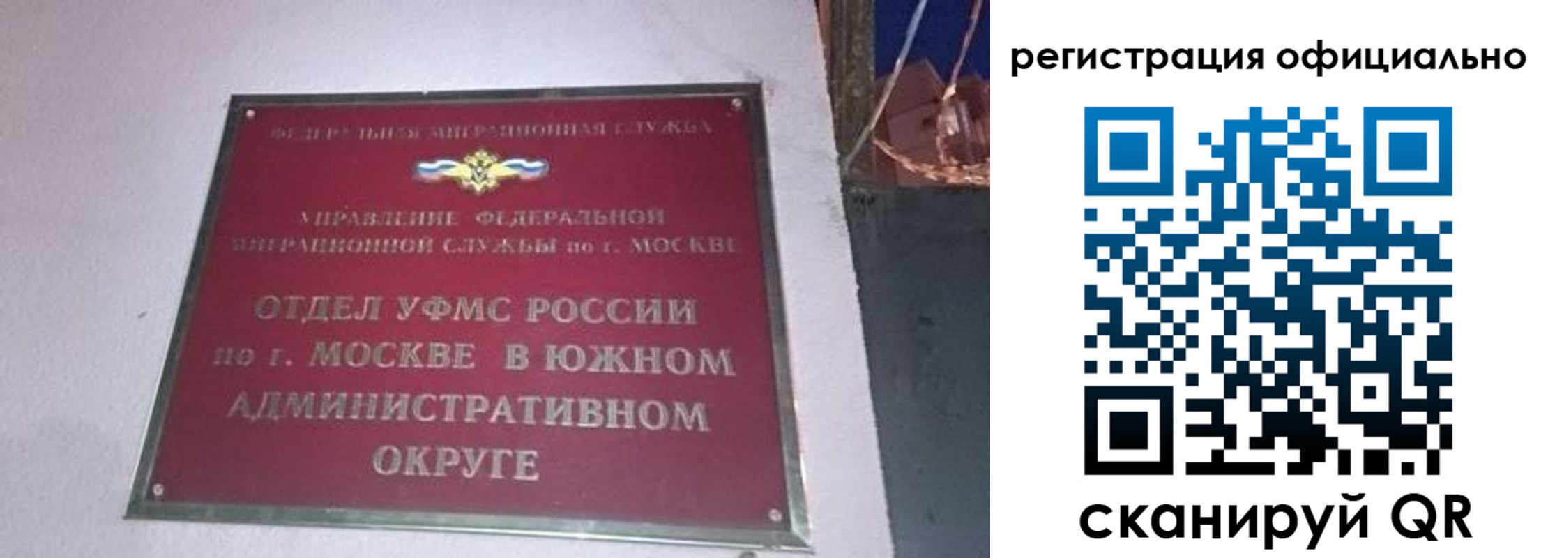 временная регистрация для школы в Сергиевом Посаде