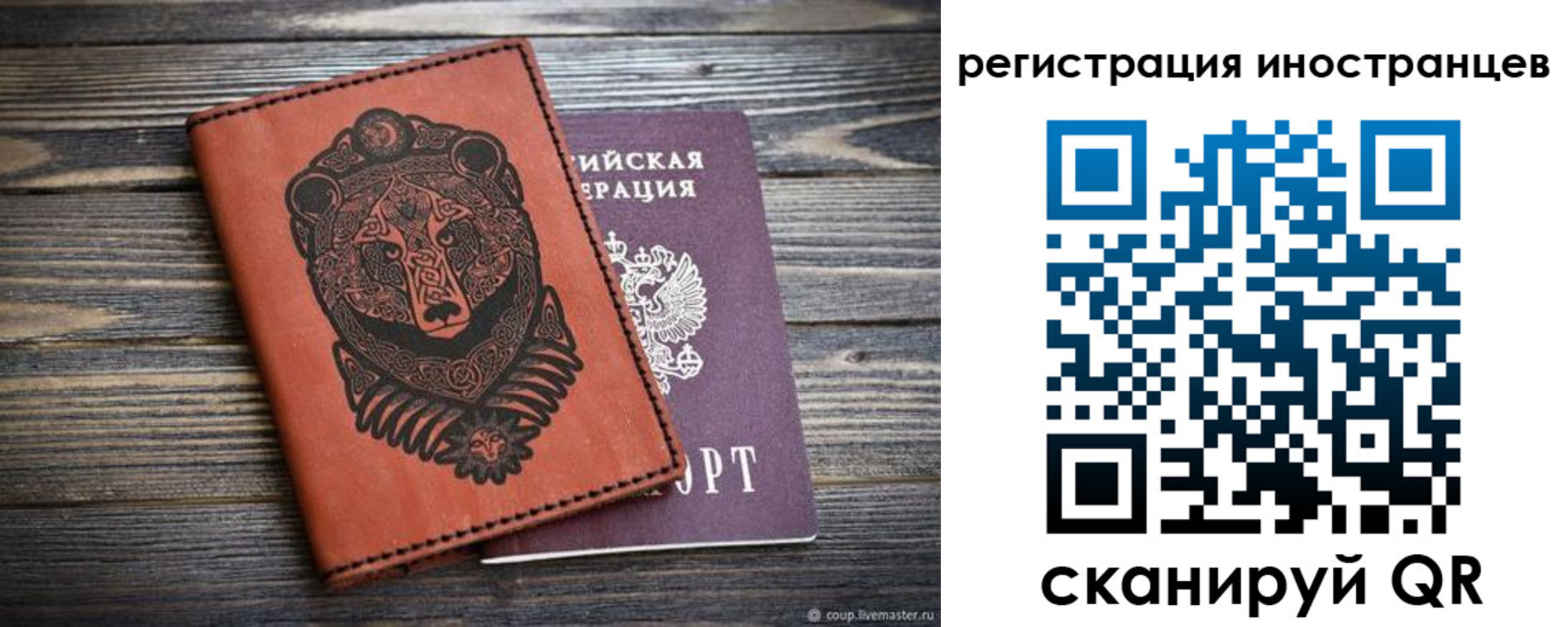 регистрация в Сергиевом Посаде