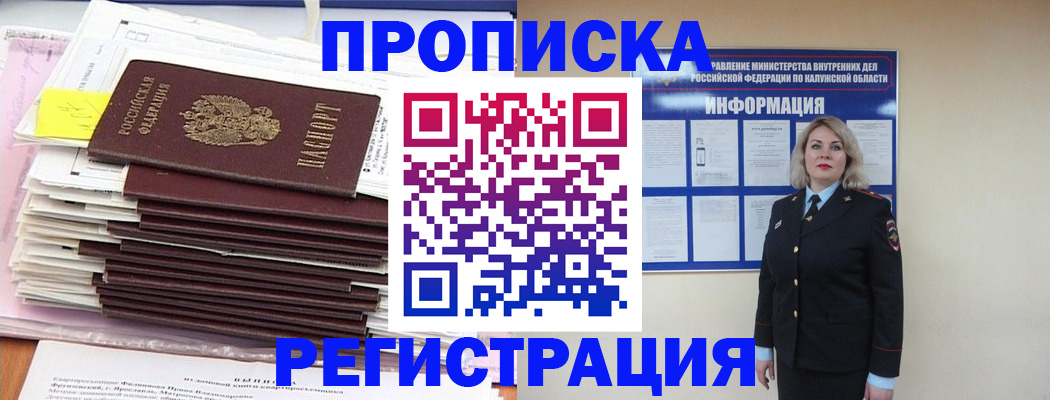 найти адрес прописки в Сергиевом Посаде