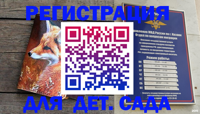 временная регистрация законно в Сергиевом Посаде