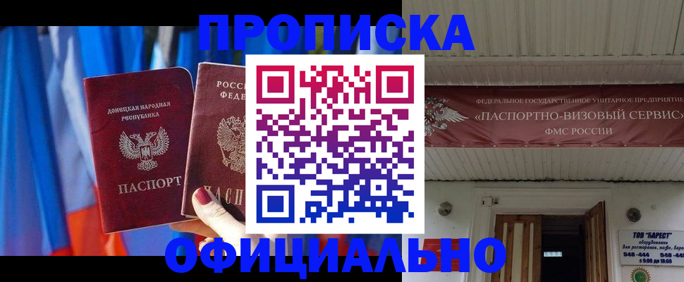 временная регистрация для всех в Сергиевом Посаде