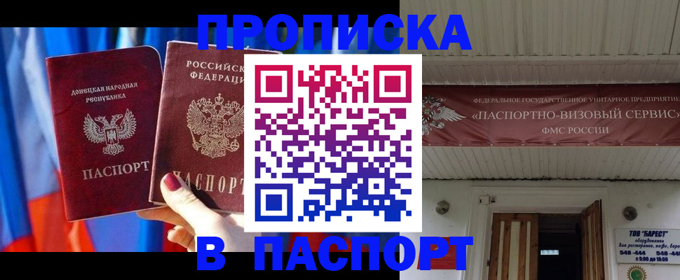 прописка гарантия в Сергиевом Посаде