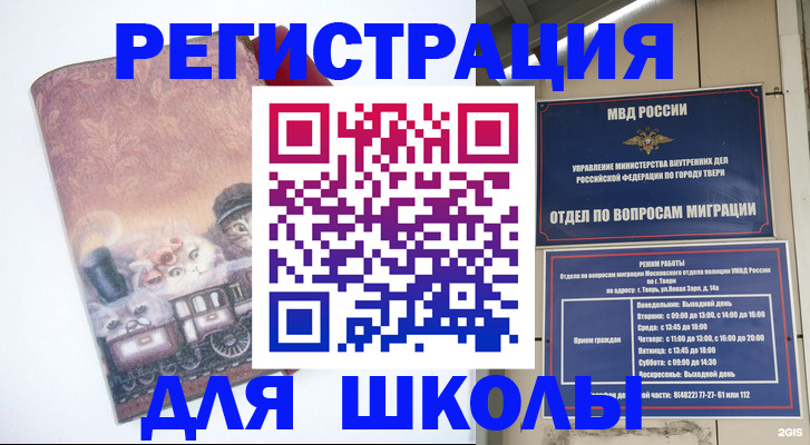 где прописаться в Сергиевом Посаде