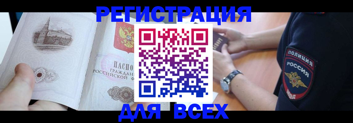временная регистрация в квартире в Сергиевом Посаде