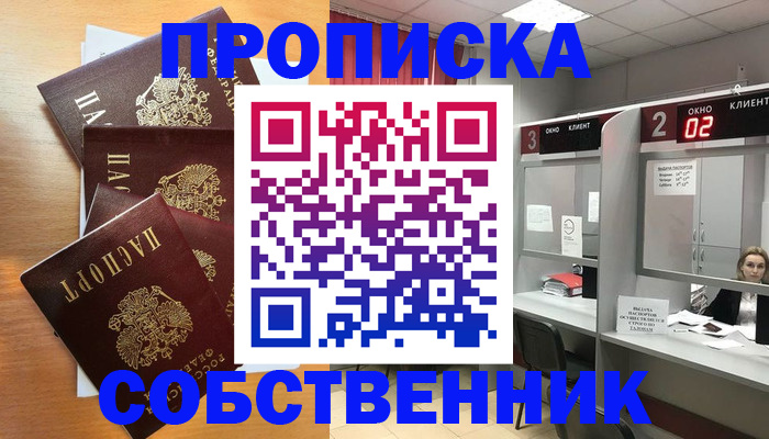 временная прописка в Сергиевом Посаде
