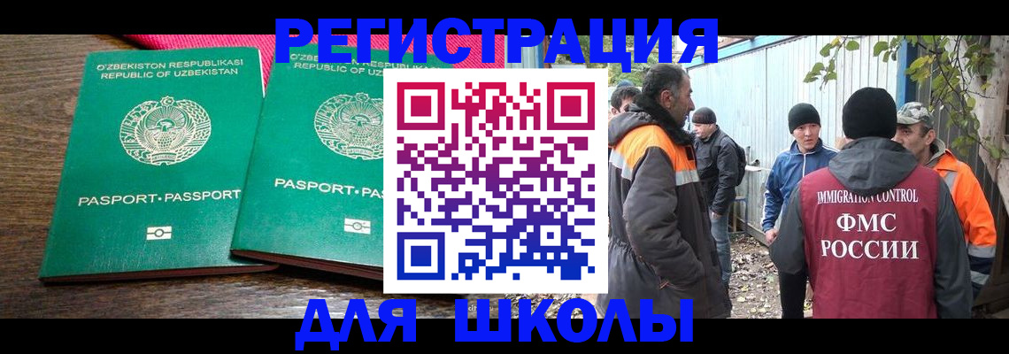 миграционный учет в Сергиевом Посаде