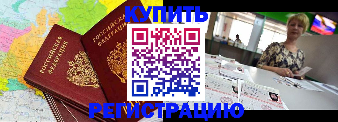 временная регистрация надежно в Сергиевом Посаде